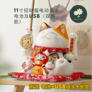 11 Inch 招财猫电动摇手 电池及USB（双用款）附送坐垫/USB插头/电池！！！摆件店铺开业 日本陶瓷创意礼品 收银台摆件Fortune cat Fengshui Cat