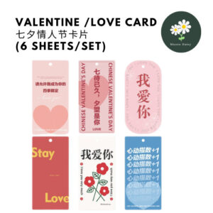 Valentine/Love/Confession Cards 情人节/爱/告白卡片花艺花束卡片节日卡片