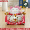 7寸桃花猫