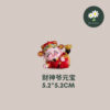 财神爷元宝5.2*5.2cm