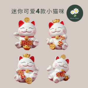 迷你可爱的4款小猫咪/招财猫/平安猫/喜乐猫/幸运猫 Mini Cute Four Type Mini Cat Fortune Cat Lucky Cat