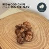 10g Redwood chips红木片