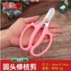 Pink 粉色